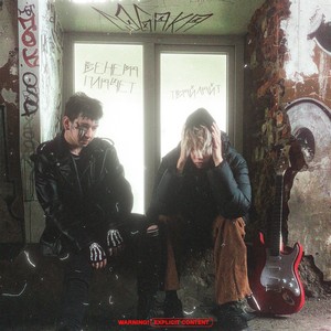 Собака (Explicit)