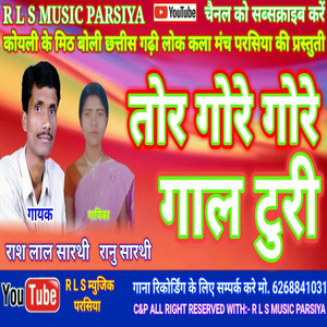 Tor Gore Gore Gal Turi