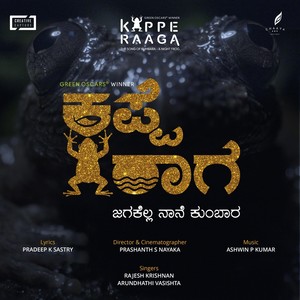 Kappe Raaga - The Song of Kumbara