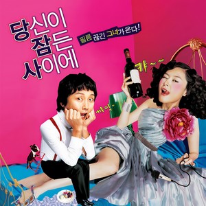 어디있나요 (With U)