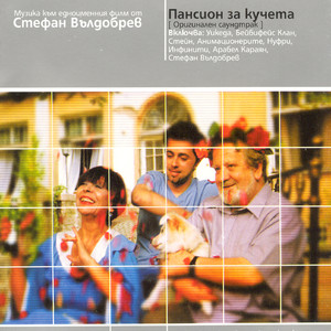 Razhodka V Parizh I