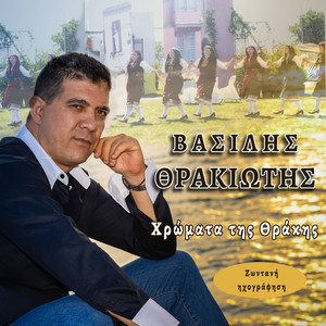 Tourkoi Tin Zara Tha Halan