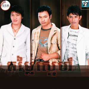 បានត្រឹមជូនពរ