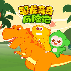 第34集，泥潭抓鱼记-悠优宝贝