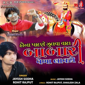 Hona Parne Zulavo Vara Babari Veda Lavshe