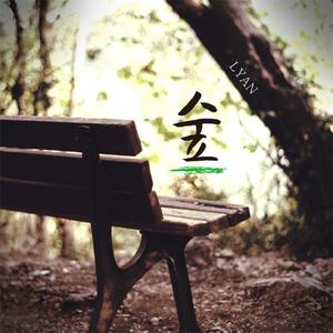 잠시 길을 잃다