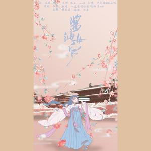 酱油女官 (COVER版)