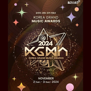 KOREA GRAND MUSIC AWARDS