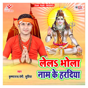 Haradiya Daradiya Harat Rahi