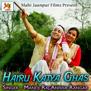 Manoj Raj - Hairu Katya Ghas