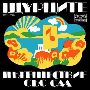 Аз съм човек