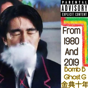 许冠杰-How It Is学生哥 (炸炸Bomb B / 鬼鬼Ghost G remix)