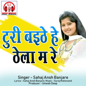 Turi Baithe He Thela Ma Re (Chhattisgarhi Song)