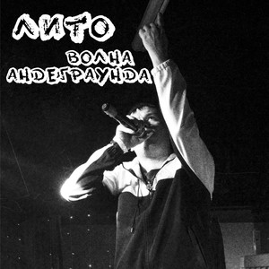 На Коннекте (Explicit)