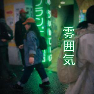 Atmosphere (feat. Jade Jacobs) (Explicit)