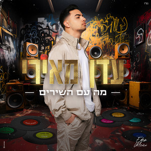 אם את הולכת