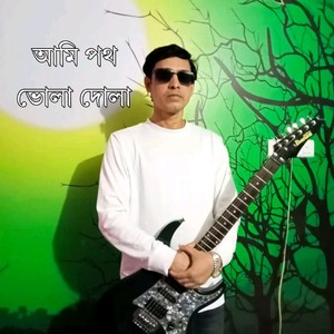 গল্প যদি শুনতে চাও