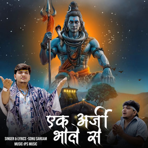 Ek Arji Bhole Se