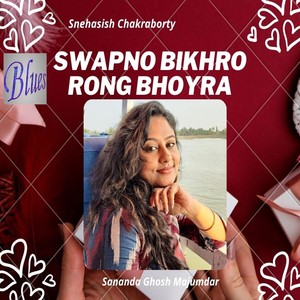 Swapno Bikhro Rong Bhoyra