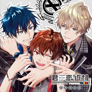 初恋シグナル (short ver.)