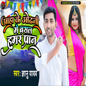 Aaha Ke Odhani Me Basal Hamar Pran