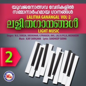 Lalitha Ganangal, Vol. 2