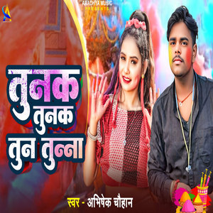 Tunak Tunak Tun Tunna