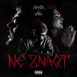 NE ZNAQT (Explicit)