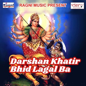 Darshan Khatir Bhid Lagal Ba