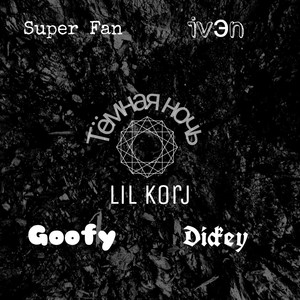 *****es Work (Explicit)