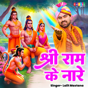 Shri Ram Ke Nare