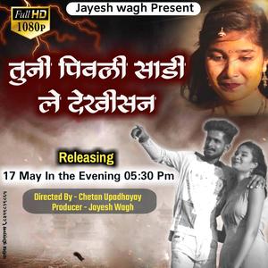 Tuni Pivli Sadi(feat. Jayesh Wagh)