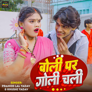 Boli Par Goli Chali