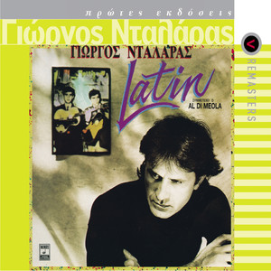 Afto To Mabo To Brazilero(Mambo Brazileiro) (2003 Digital Remaster)