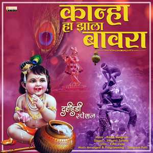 Kanha Ha Zala Bavara - Single