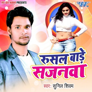 Pahila Bar Sabke Dukhala