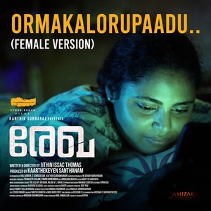 Ormakal Orupaadu (Female Version) (From "Rekha")