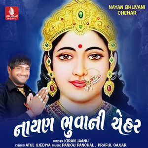 Nayan Bhuvani Chehar