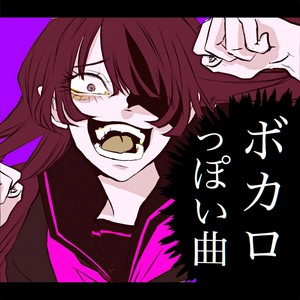 ソソ・ソ・総理大臣