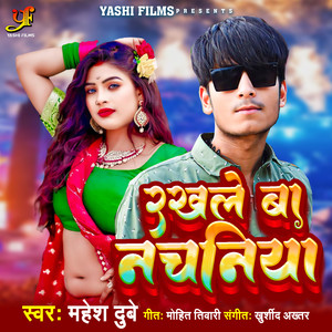 Rakhle Ba Nachaniya (IVY Music)