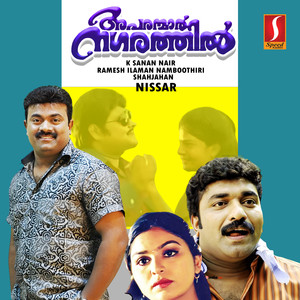 Nimishadalangalil