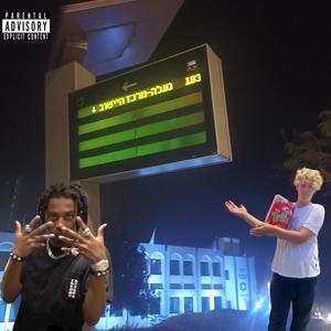 20 אחוז (Explicit)