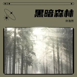 日落