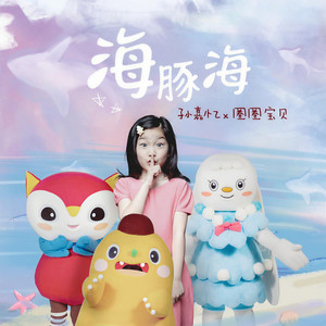 世界为你醒来 (童声版)