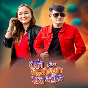 Tarnga Mi Chhyongba Brutungtung