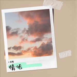 就是爱你