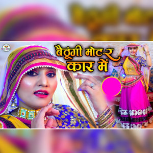 Meri Ri Sas Ki Panch Putar Hai