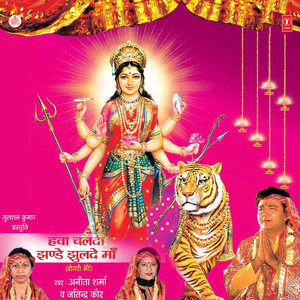 Ma De Mandir Jada