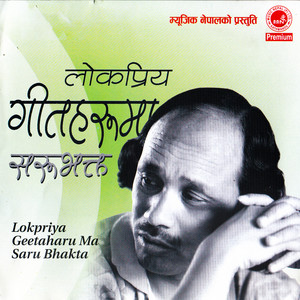 Lokpriya Geetma Sarubhakta