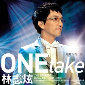 林志炫专辑《ONE Take》封面图片